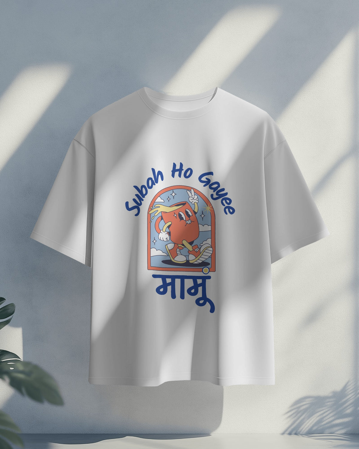 Subah Ho Gayi Mamu