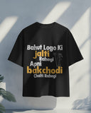 Bahut Logo Ki Jalti Rahegi, Apni Bakchodi Chalti Rahegi