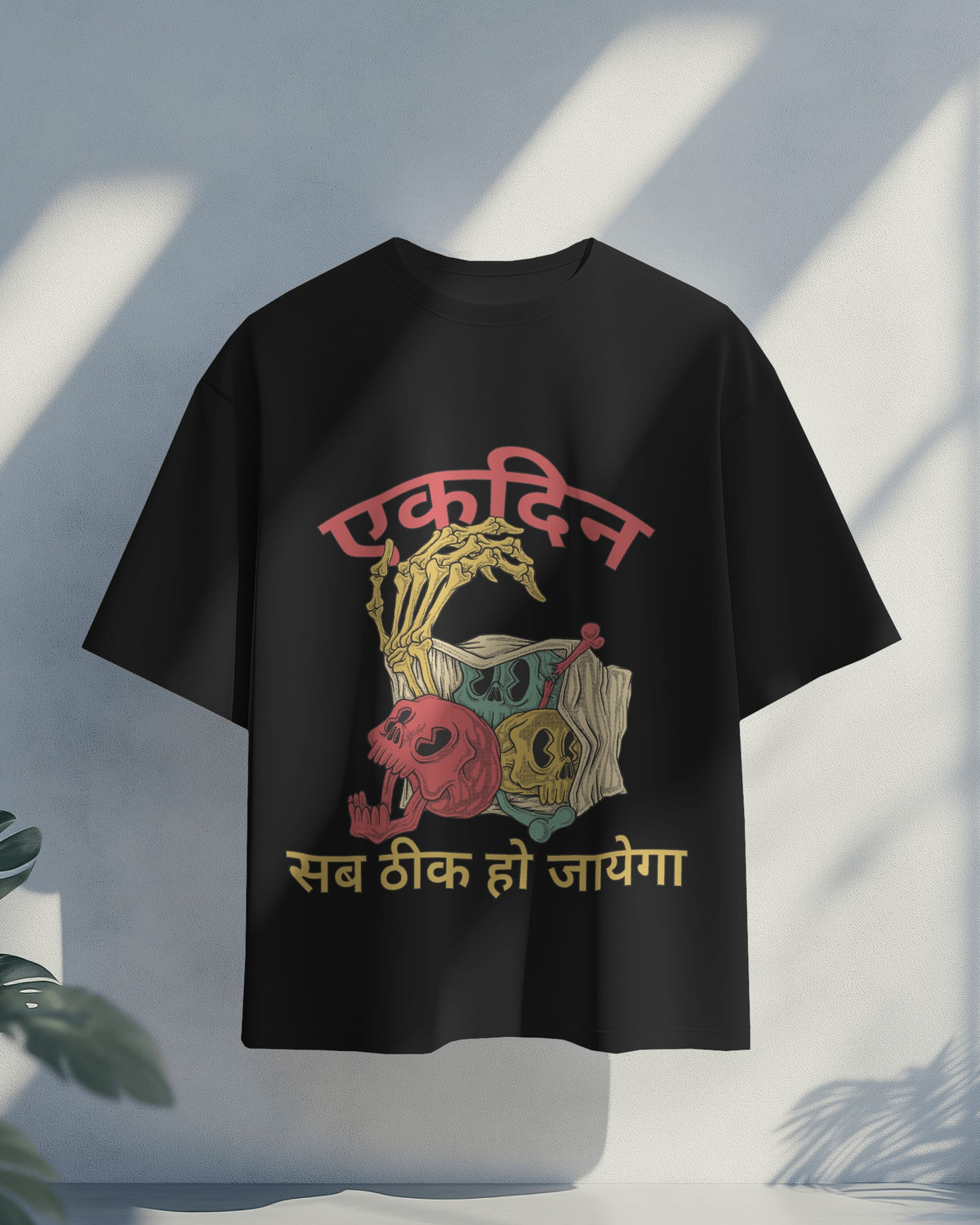 Ek Din Sab Thik Ho Jaiga
