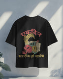 Ek Din Sab Thik Ho Jaiga